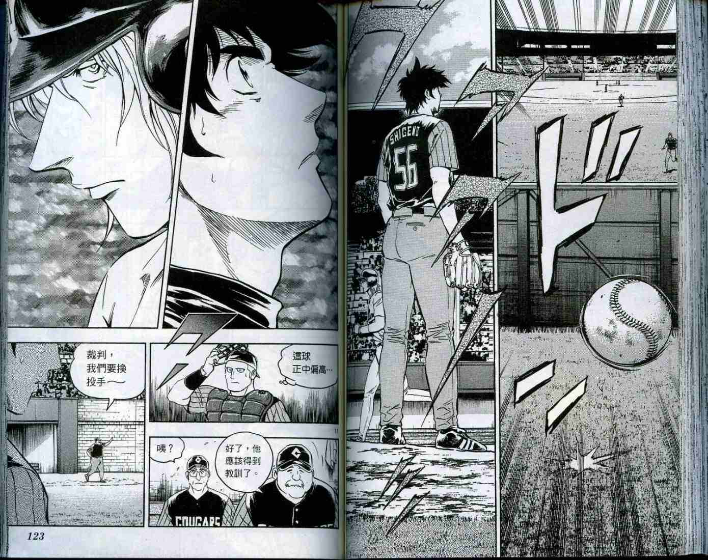 《棒球大联盟》漫画最新章节第49卷免费下拉式在线观看章节第【62】张图片