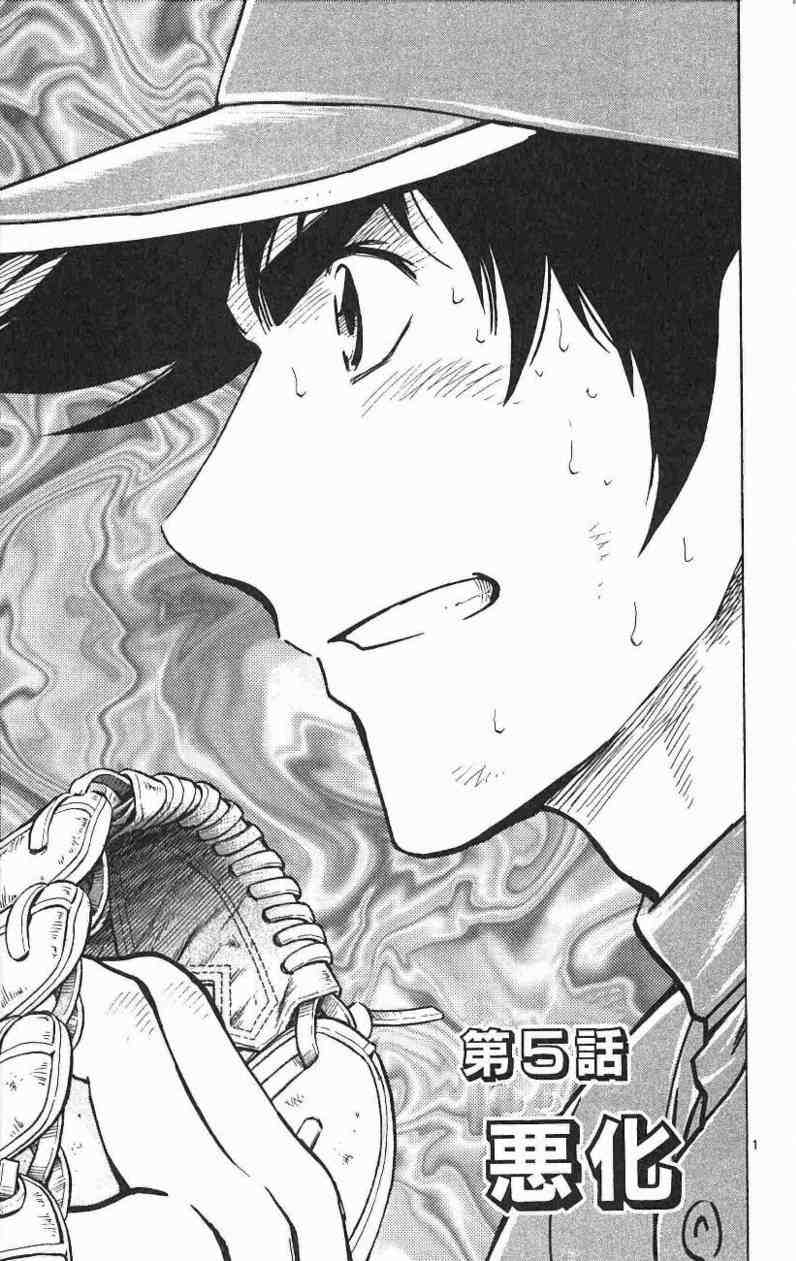 《棒球大联盟》漫画最新章节第67卷免费下拉式在线观看章节第【73】张图片