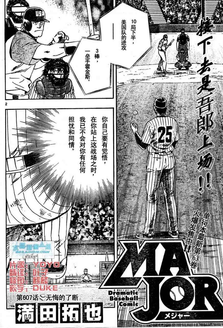 《棒球大联盟》漫画最新章节第64卷免费下拉式在线观看章节第【168】张图片