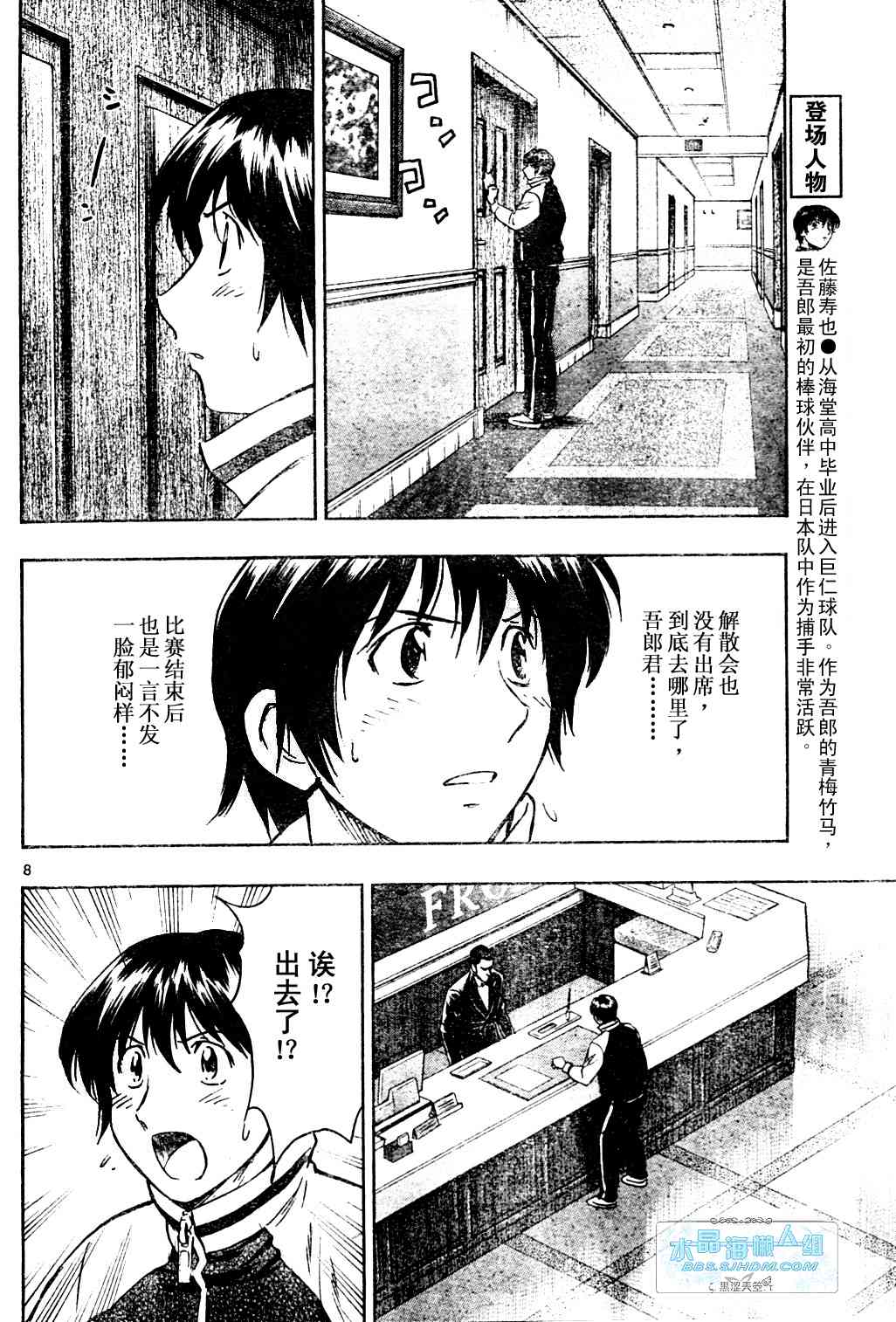 《棒球大联盟》漫画最新章节第65卷免费下拉式在线观看章节第【134】张图片