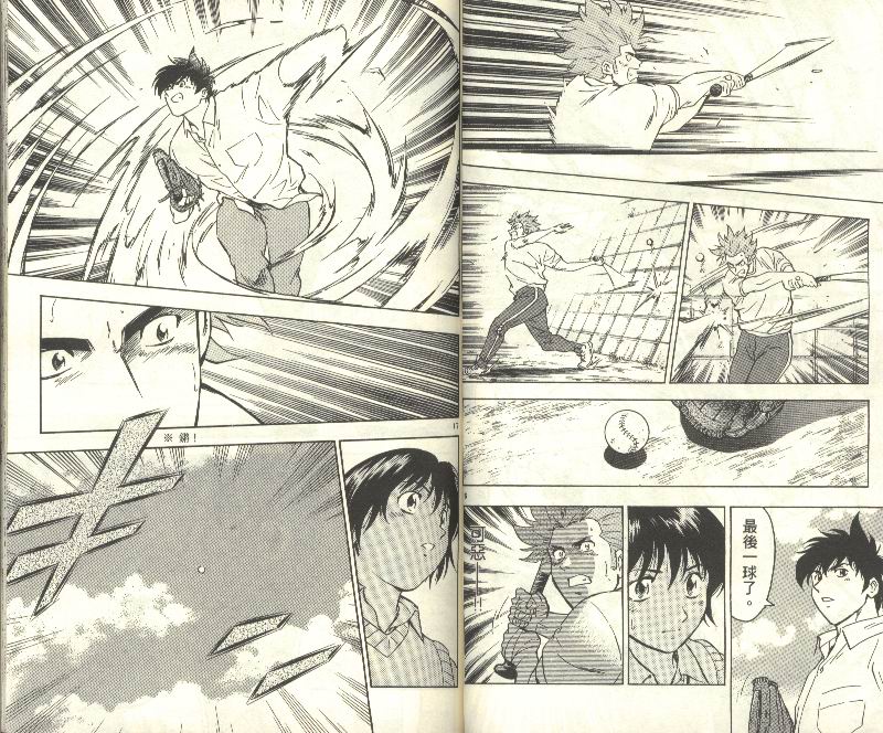 《棒球大联盟》漫画最新章节第34卷免费下拉式在线观看章节第【31】张图片