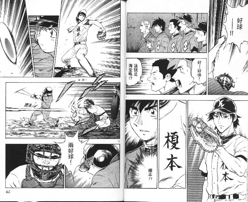 《棒球大联盟》漫画最新章节第36卷免费下拉式在线观看章节第【33】张图片
