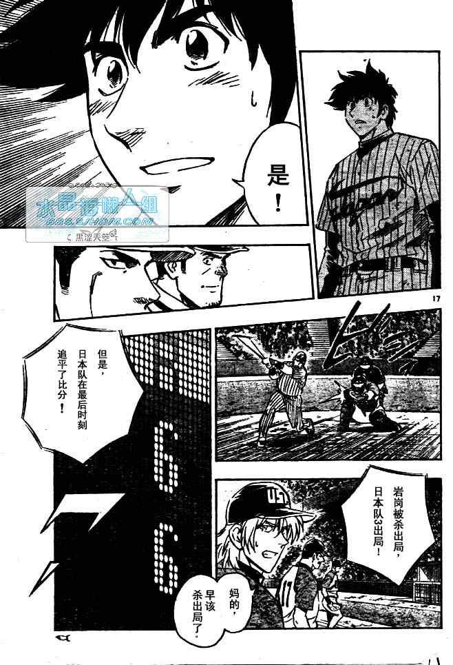 《棒球大联盟》漫画最新章节第64卷免费下拉式在线观看章节第【110】张图片