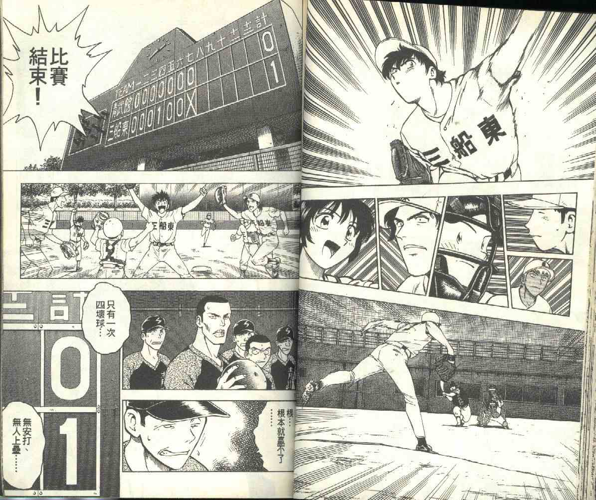 《棒球大联盟》漫画最新章节第19卷免费下拉式在线观看章节第【29】张图片