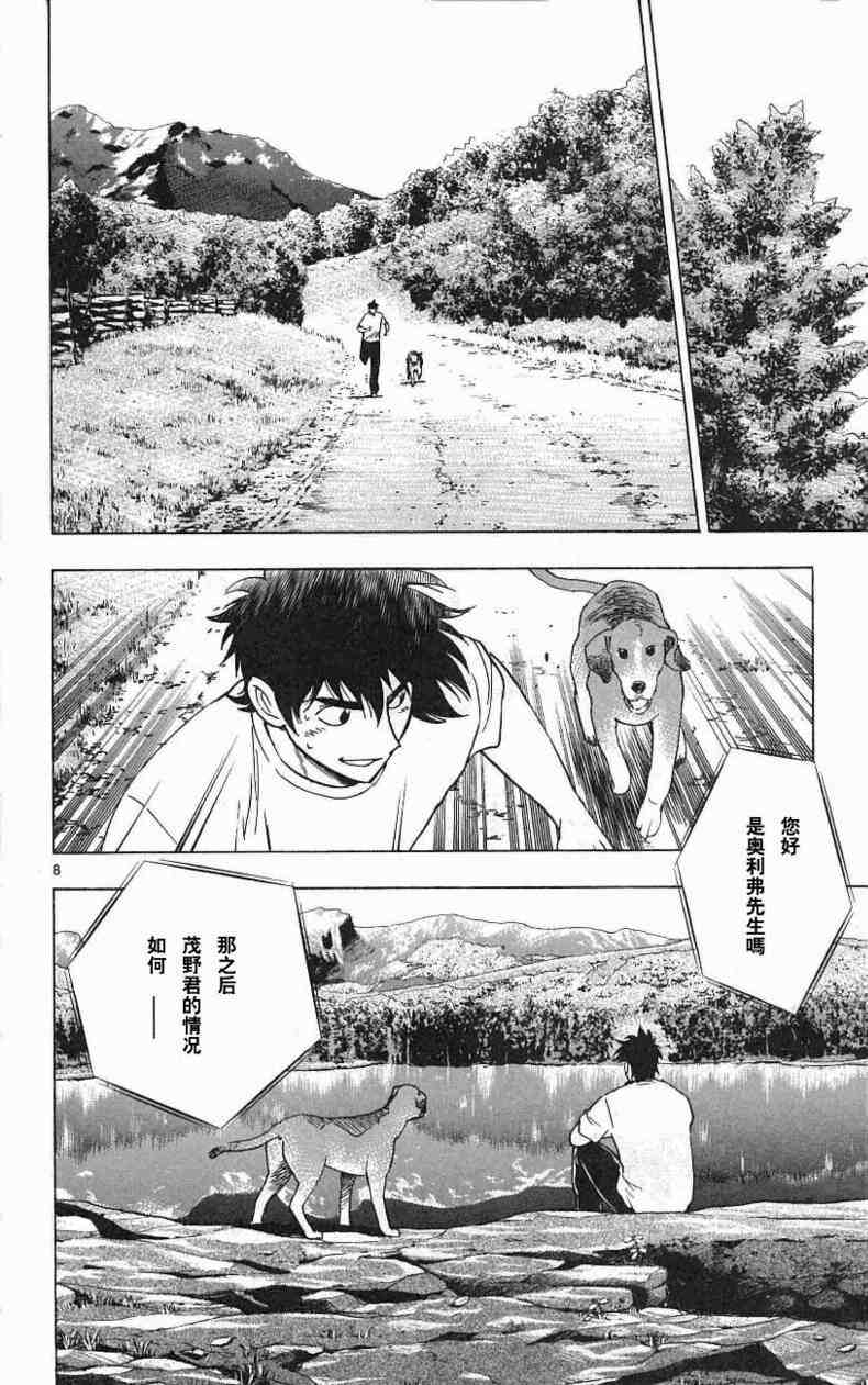 《棒球大联盟》漫画最新章节第67卷免费下拉式在线观看章节第【154】张图片