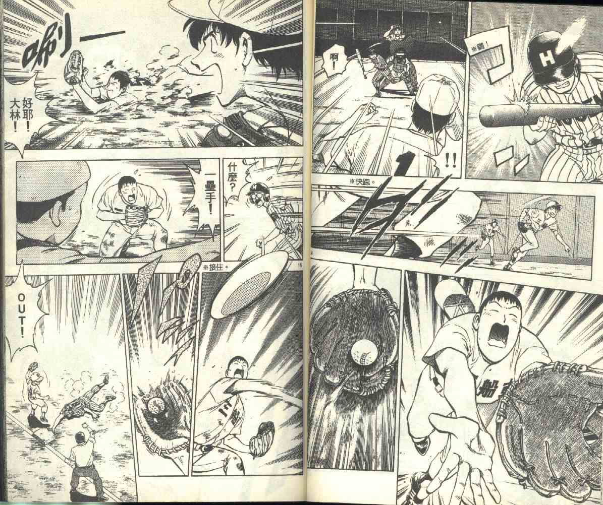 《棒球大联盟》漫画最新章节第18卷免费下拉式在线观看章节第【40】张图片