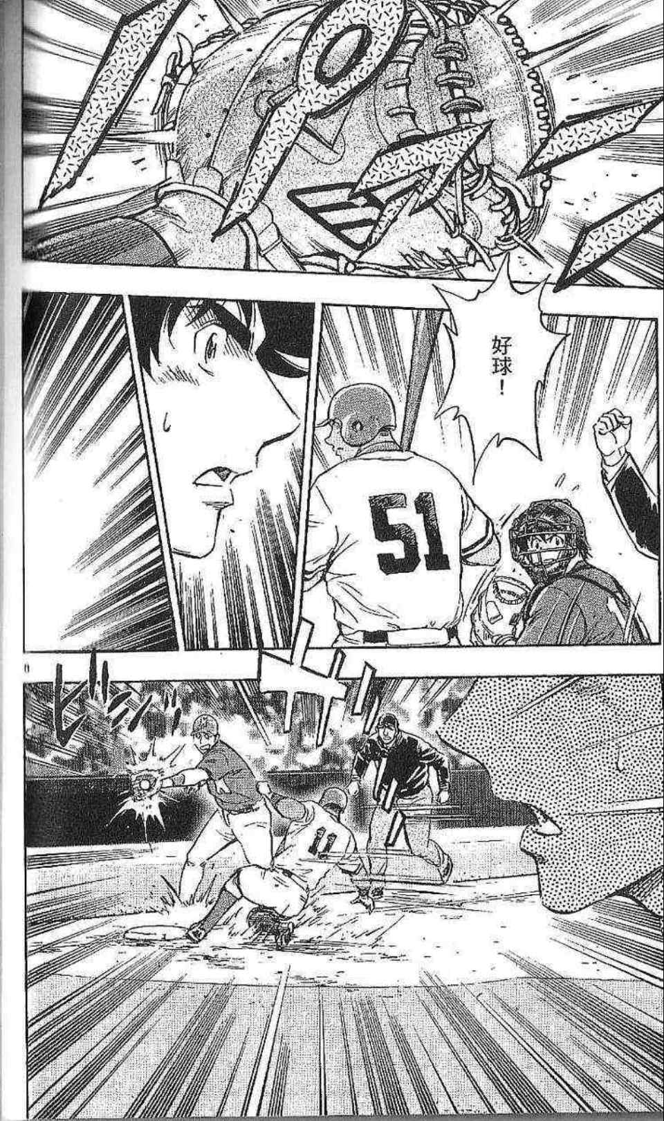 《棒球大联盟》漫画最新章节第77卷免费下拉式在线观看章节第【118】张图片