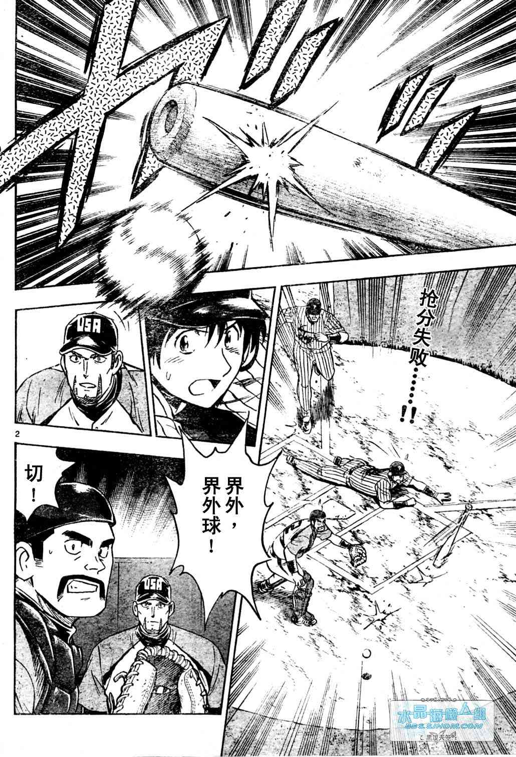 《棒球大联盟》漫画最新章节第65卷免费下拉式在线观看章节第【2】张图片