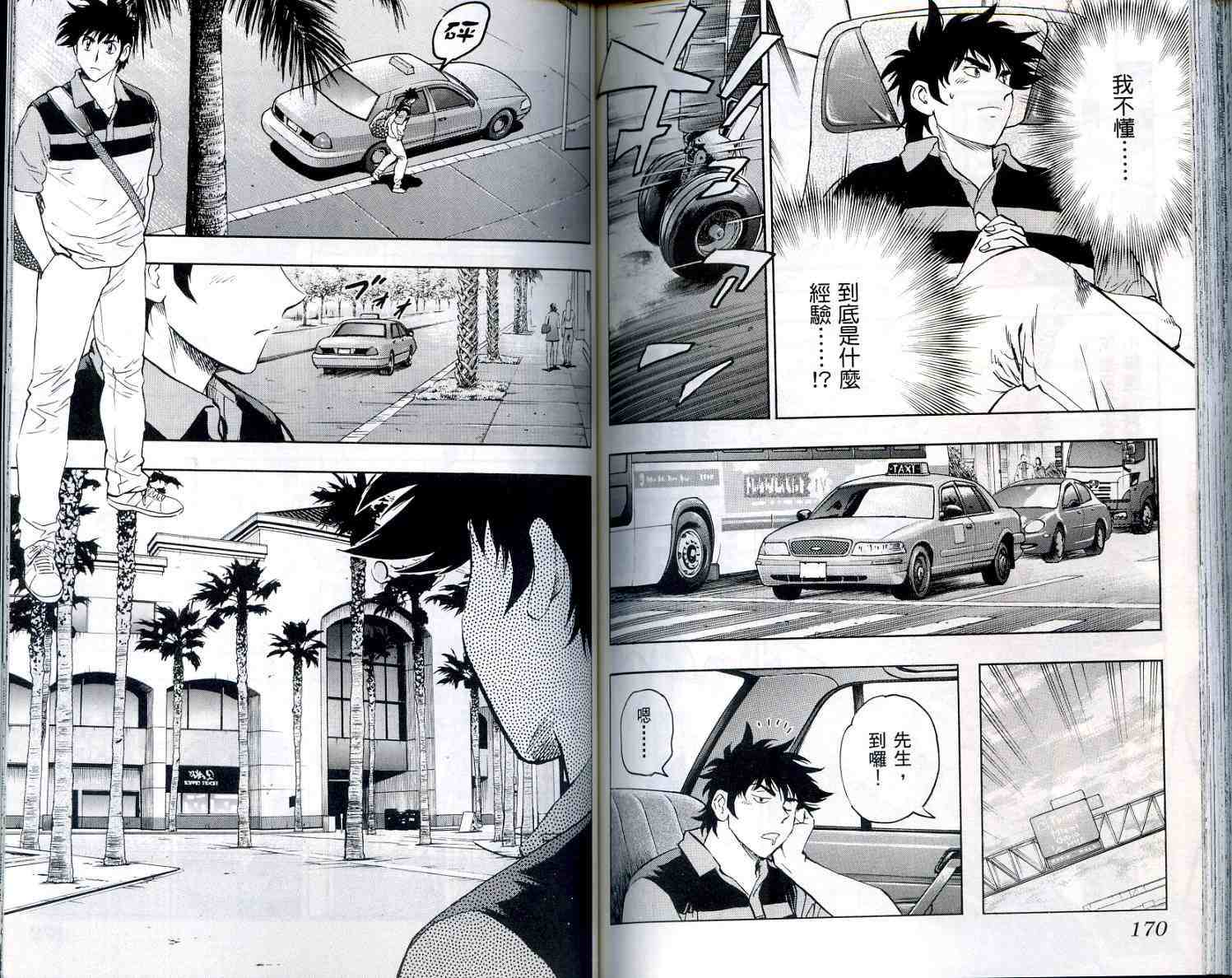 《棒球大联盟》漫画最新章节第56卷免费下拉式在线观看章节第【86】张图片