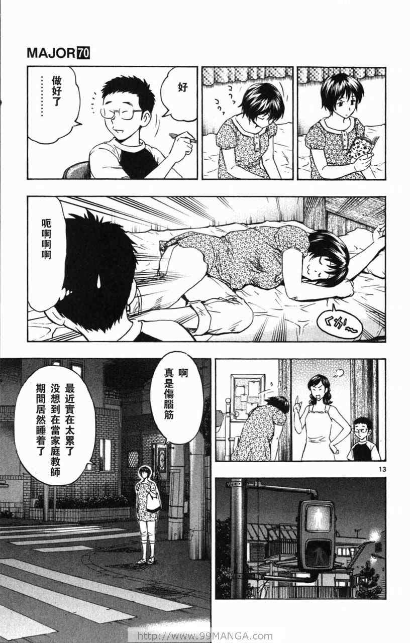 《棒球大联盟》漫画最新章节第70卷免费下拉式在线观看章节第【16】张图片