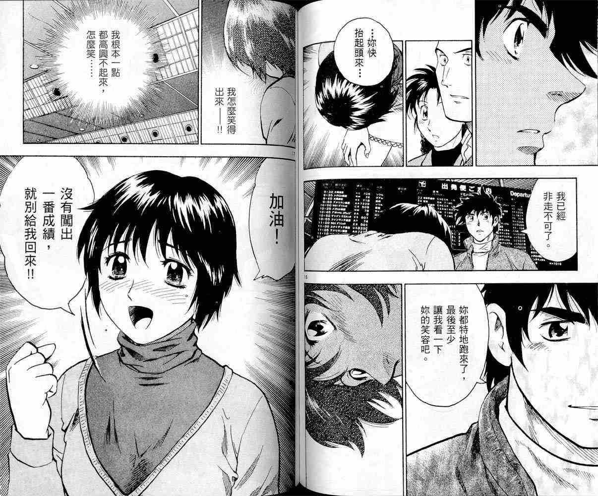 《棒球大联盟》漫画最新章节第47卷免费下拉式在线观看章节第【64】张图片