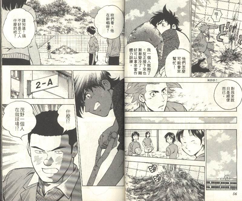 《棒球大联盟》漫画最新章节第35卷免费下拉式在线观看章节第【30】张图片