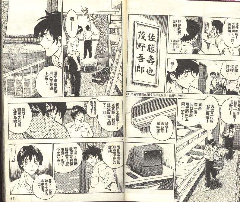 《棒球大联盟》漫画最新章节第27卷免费下拉式在线观看章节第【24】张图片