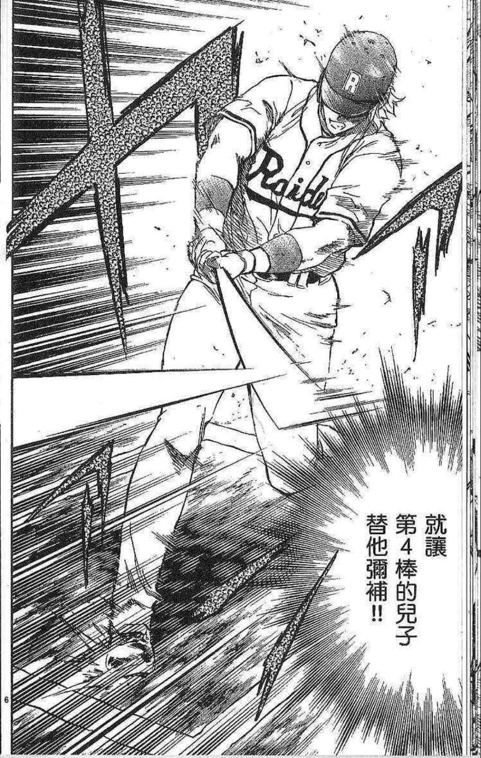 《棒球大联盟》漫画最新章节第77卷免费下拉式在线观看章节第【18】张图片