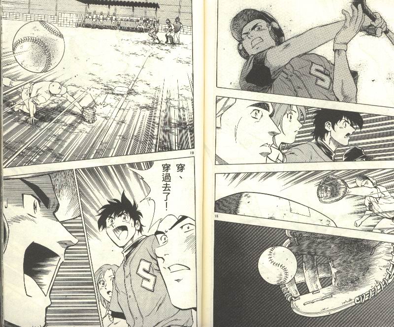 《棒球大联盟》漫画最新章节第34卷免费下拉式在线观看章节第【87】张图片