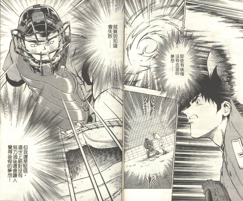 《棒球大联盟》漫画最新章节第35卷免费下拉式在线观看章节第【16】张图片