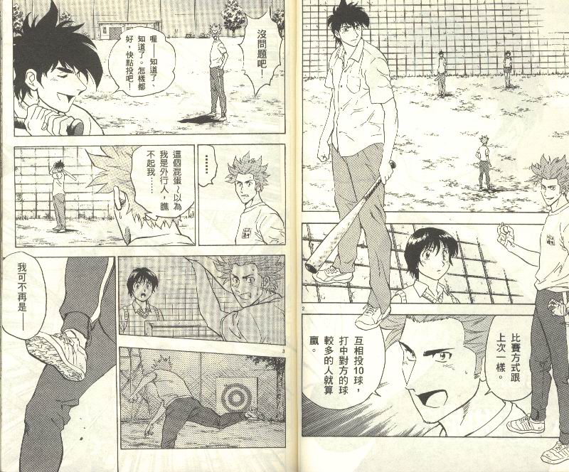 《棒球大联盟》漫画最新章节第34卷免费下拉式在线观看章节第【24】张图片