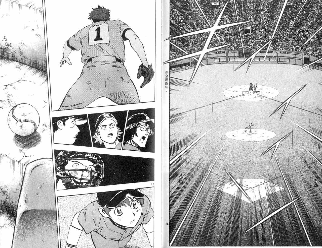 《棒球大联盟》漫画最新章节第43卷免费下拉式在线观看章节第【66】张图片