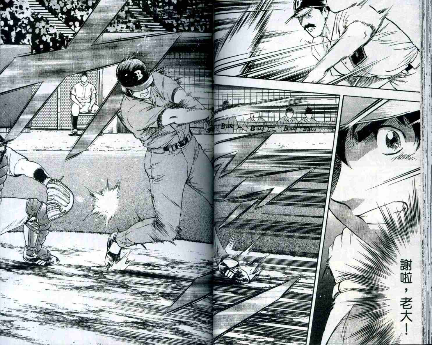 《棒球大联盟》漫画最新章节第53卷免费下拉式在线观看章节第【38】张图片