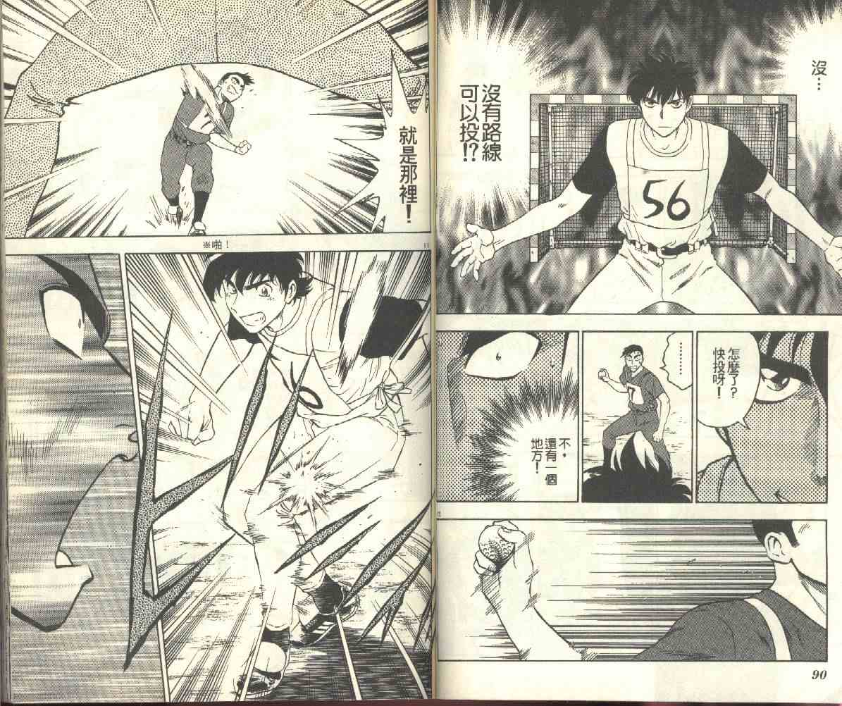 《棒球大联盟》漫画最新章节第22卷免费下拉式在线观看章节第【47】张图片