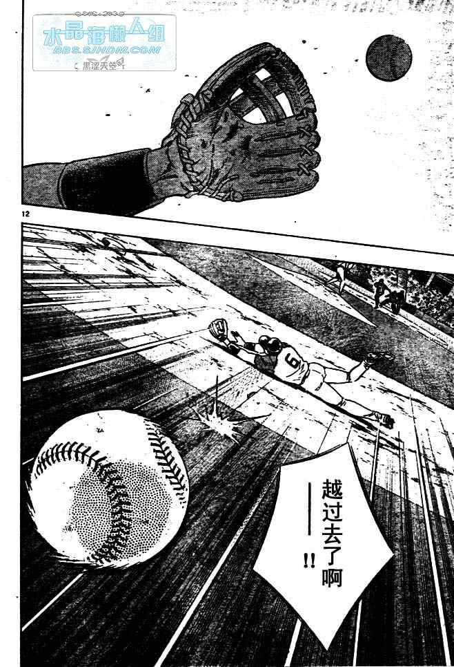 《棒球大联盟》漫画最新章节第64卷免费下拉式在线观看章节第【105】张图片