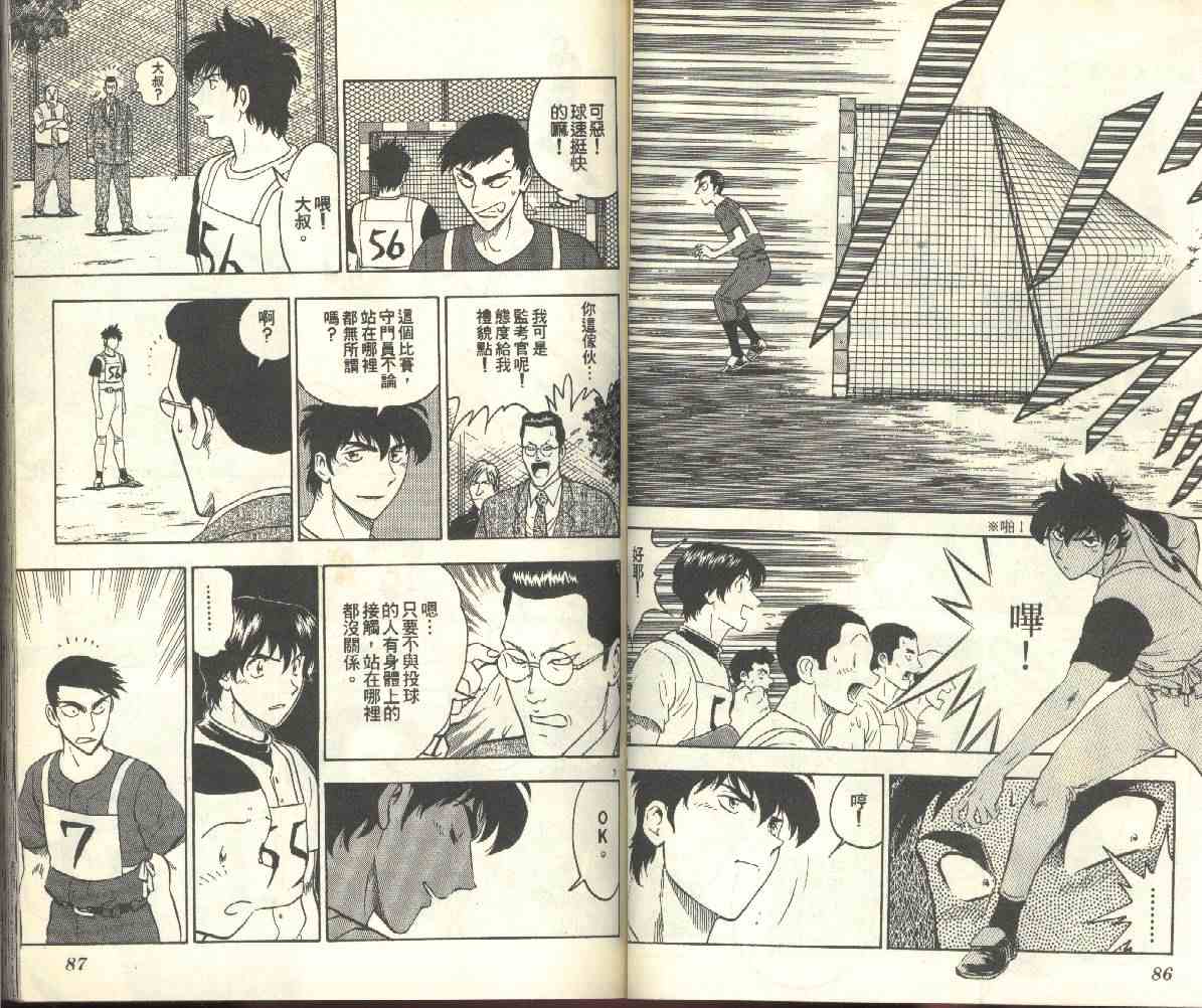 《棒球大联盟》漫画最新章节第22卷免费下拉式在线观看章节第【45】张图片