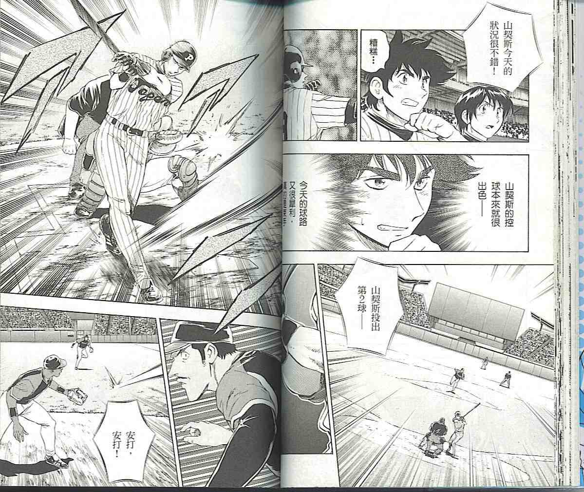 《棒球大联盟》漫画最新章节第57卷免费下拉式在线观看章节第【28】张图片