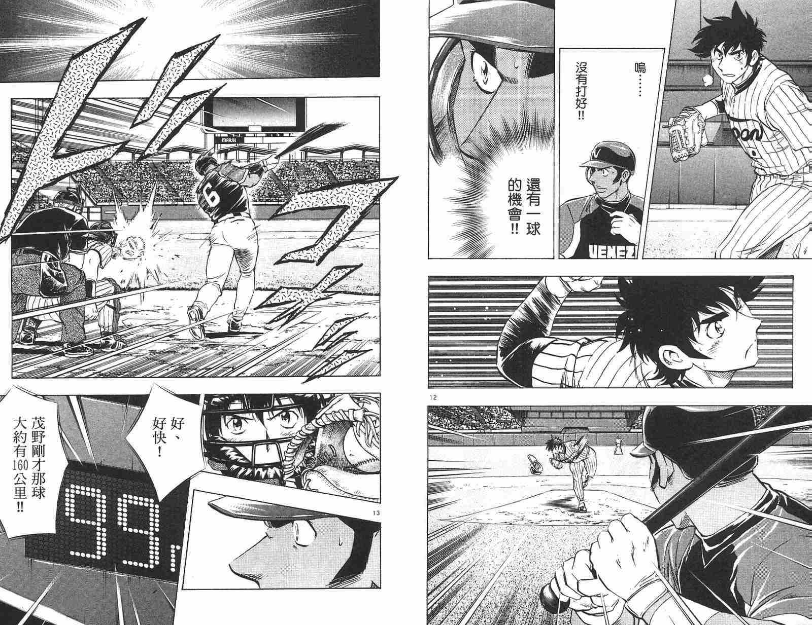 《棒球大联盟》漫画最新章节第58卷免费下拉式在线观看章节第【28】张图片