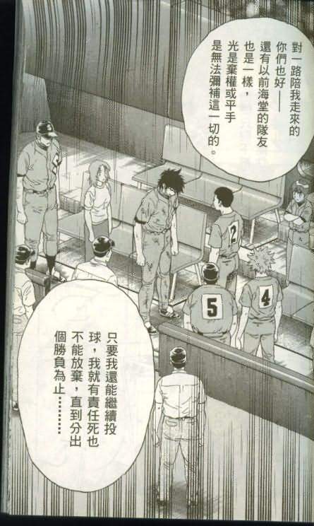 《棒球大联盟》漫画最新章节第46卷免费下拉式在线观看章节第【62】张图片