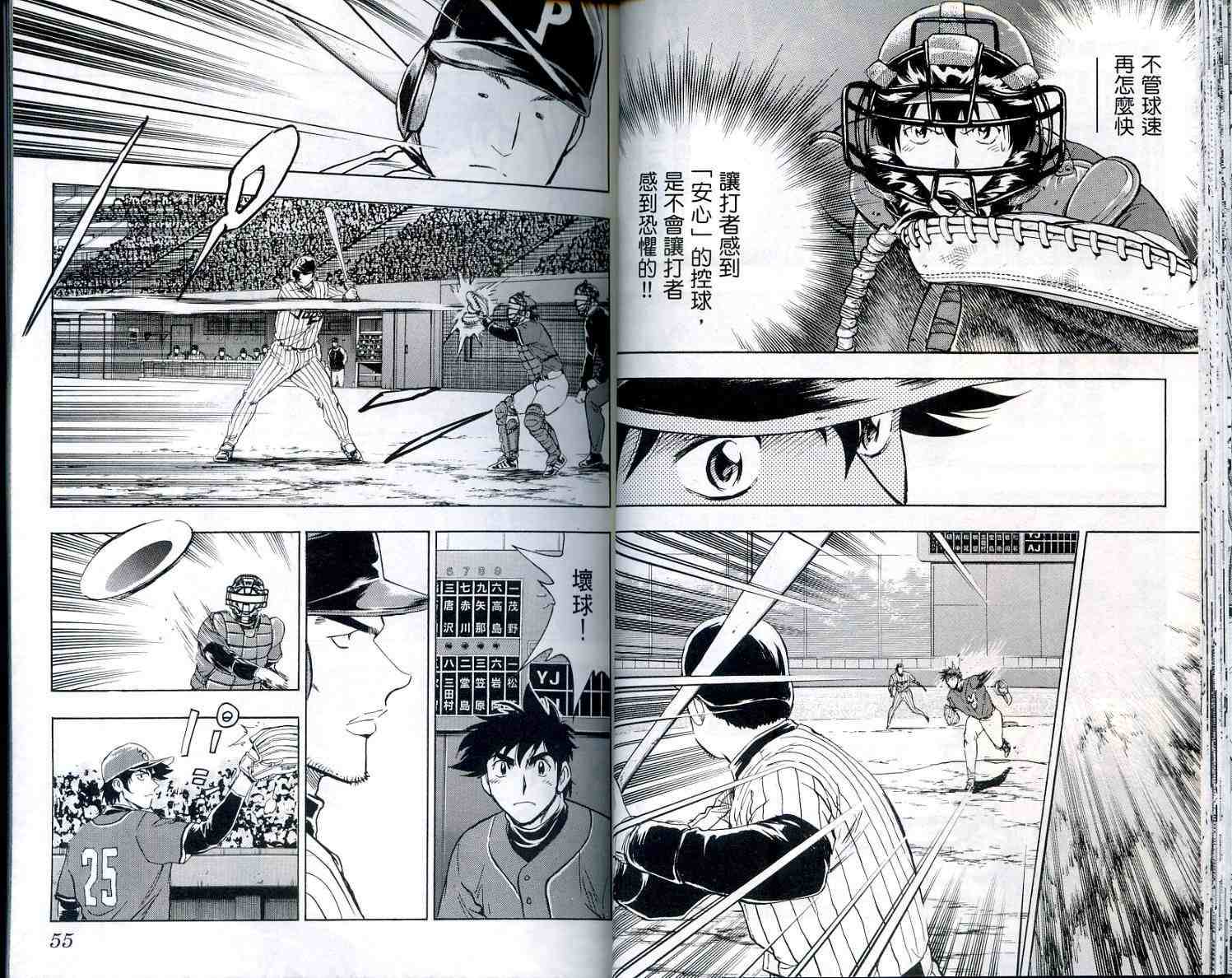 《棒球大联盟》漫画最新章节第56卷免费下拉式在线观看章节第【28】张图片