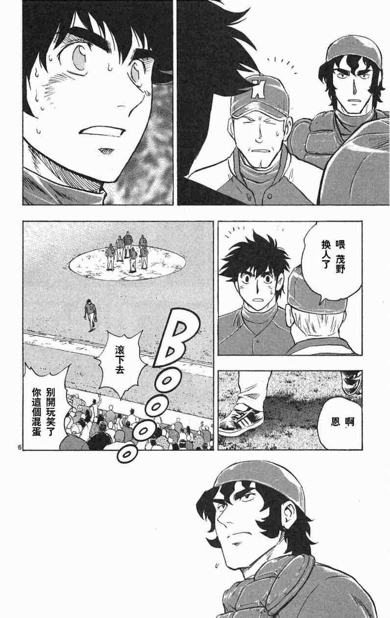 《棒球大联盟》漫画最新章节第67卷免费下拉式在线观看章节第【60】张图片
