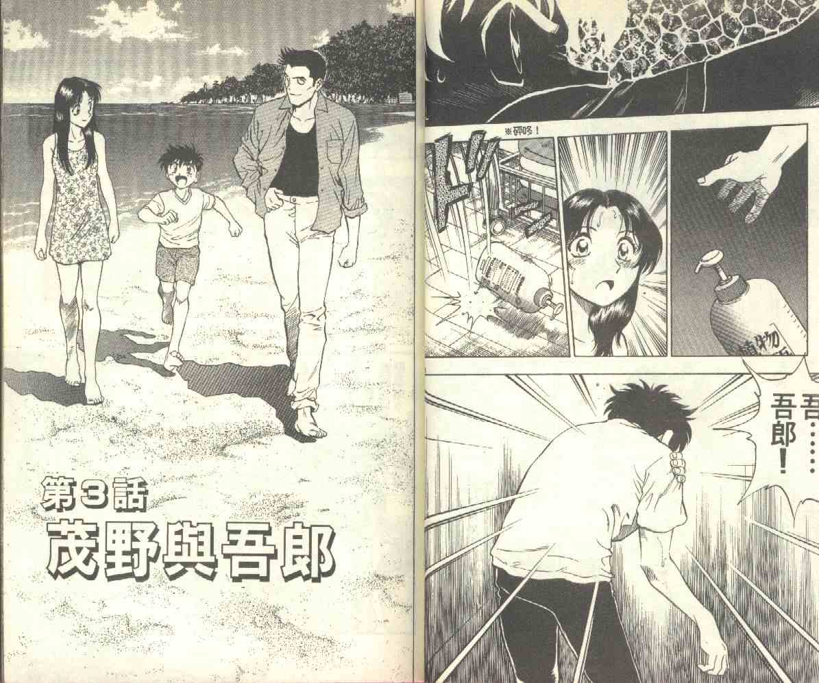 《棒球大联盟》漫画最新章节第14卷免费下拉式在线观看章节第【22】张图片