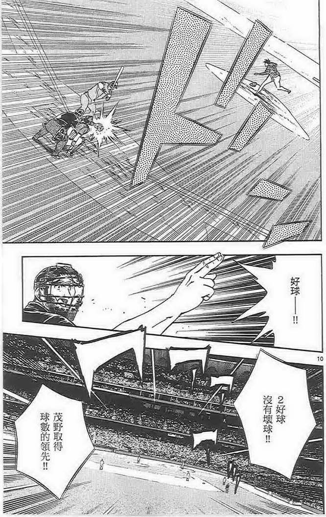 《棒球大联盟》漫画最新章节第73卷免费下拉式在线观看章节第【158】张图片
