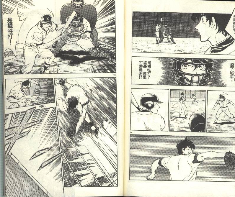 《棒球大联盟》漫画最新章节第28卷免费下拉式在线观看章节第【88】张图片