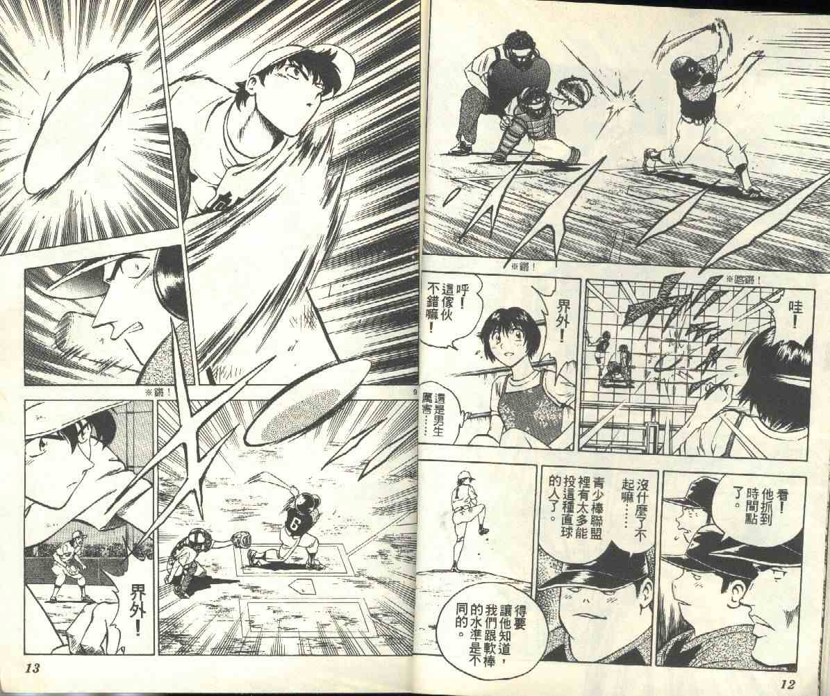 《棒球大联盟》漫画最新章节第19卷免费下拉式在线观看章节第【7】张图片