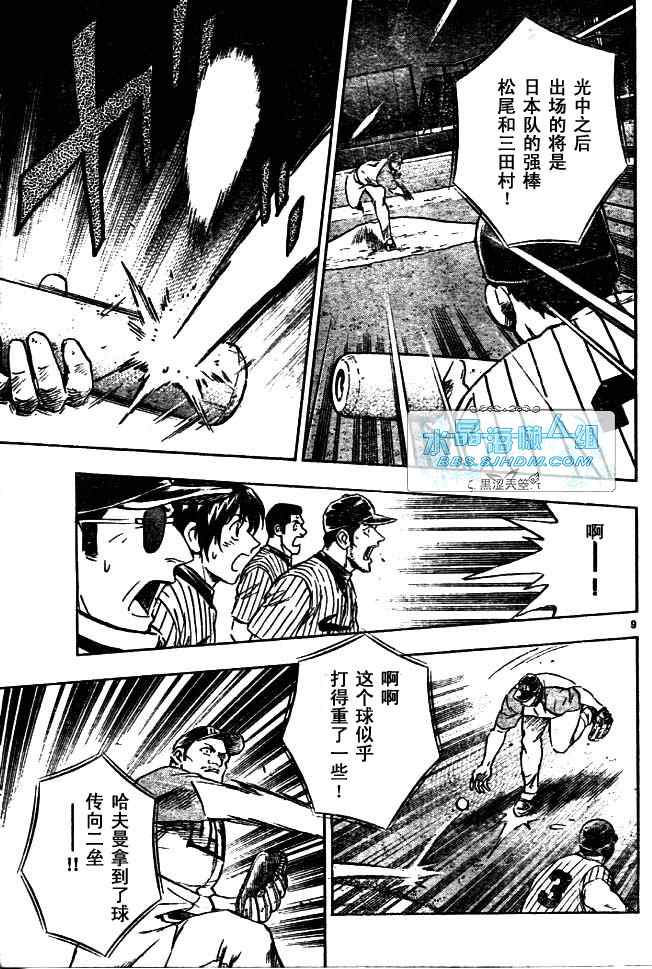 《棒球大联盟》漫画最新章节第64卷免费下拉式在线观看章节第【68】张图片