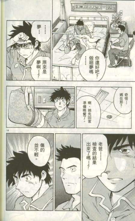 《棒球大联盟》漫画最新章节第46卷免费下拉式在线观看章节第【179】张图片