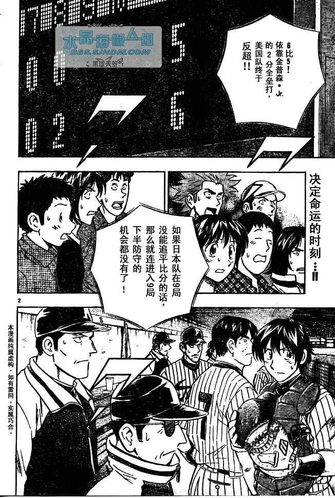 《棒球大联盟》漫画最新章节第64卷免费下拉式在线观看章节第【61】张图片