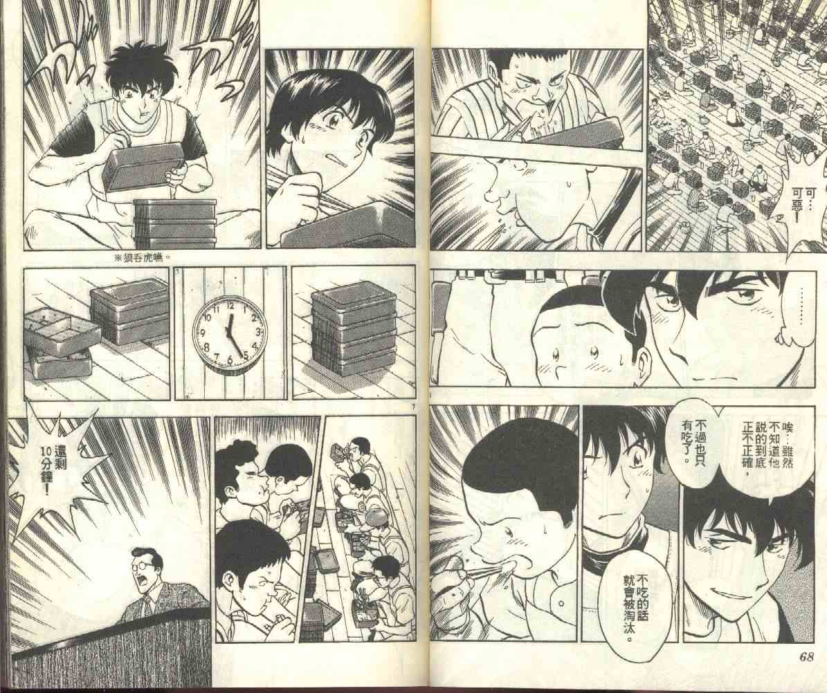 《棒球大联盟》漫画最新章节第22卷免费下拉式在线观看章节第【36】张图片