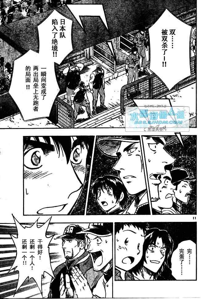 《棒球大联盟》漫画最新章节第64卷免费下拉式在线观看章节第【70】张图片