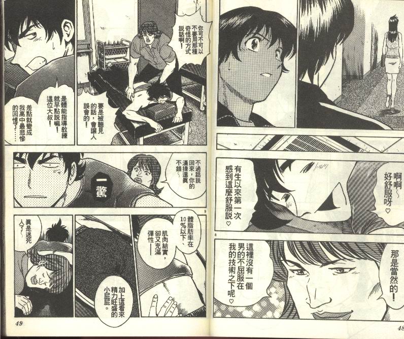 《棒球大联盟》漫画最新章节第30卷免费下拉式在线观看章节第【25】张图片