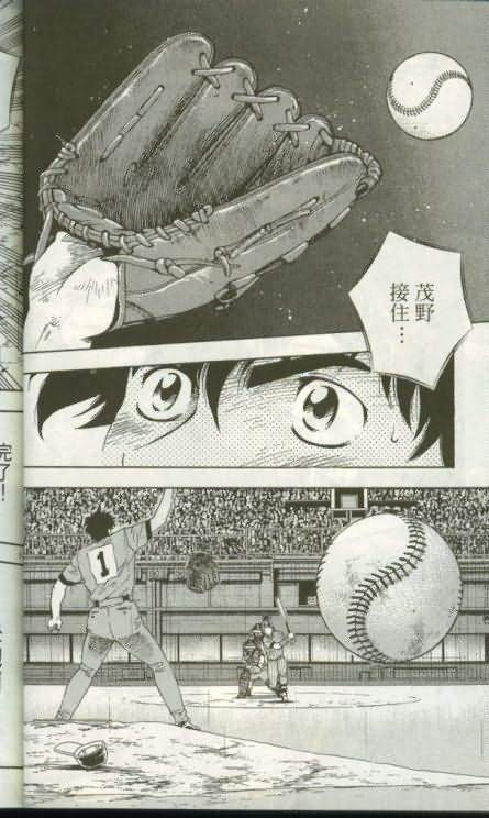 《棒球大联盟》漫画最新章节第46卷免费下拉式在线观看章节第【33】张图片
