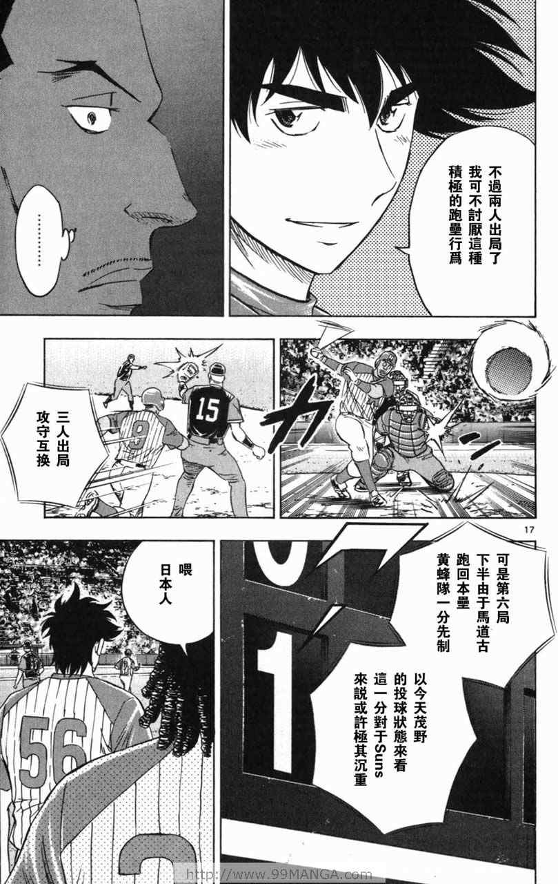 《棒球大联盟》漫画最新章节第70卷免费下拉式在线观看章节第【94】张图片