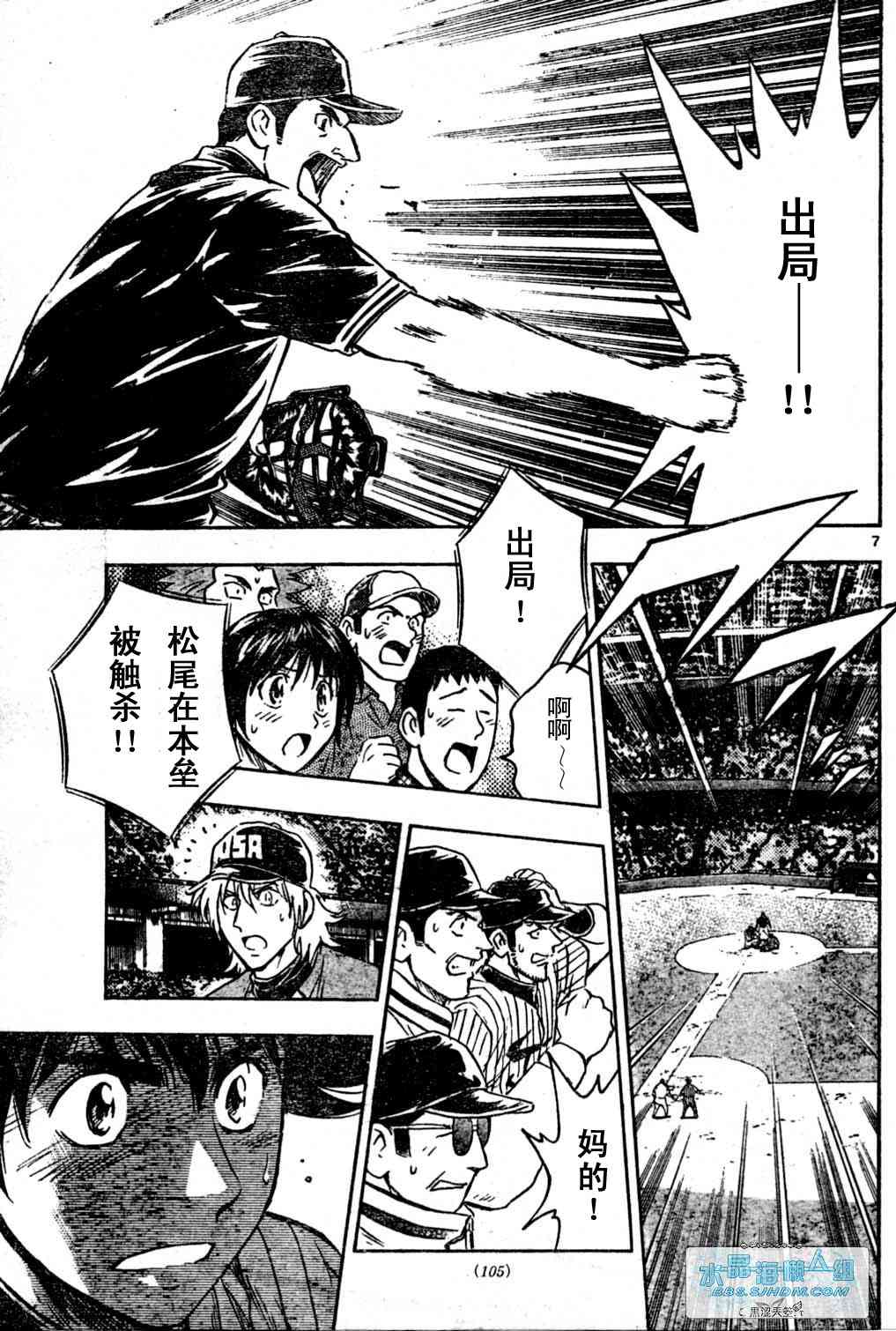 《棒球大联盟》漫画最新章节第65卷免费下拉式在线观看章节第【78】张图片