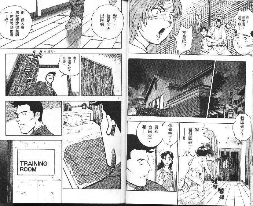 《棒球大联盟》漫画最新章节第37卷免费下拉式在线观看章节第【26】张图片