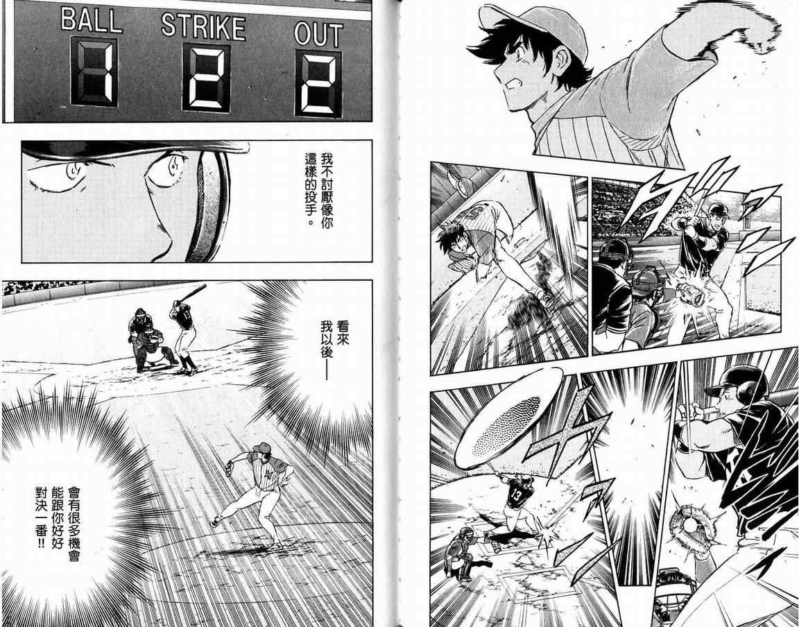 《棒球大联盟》漫画最新章节第66卷免费下拉式在线观看章节第【28】张图片