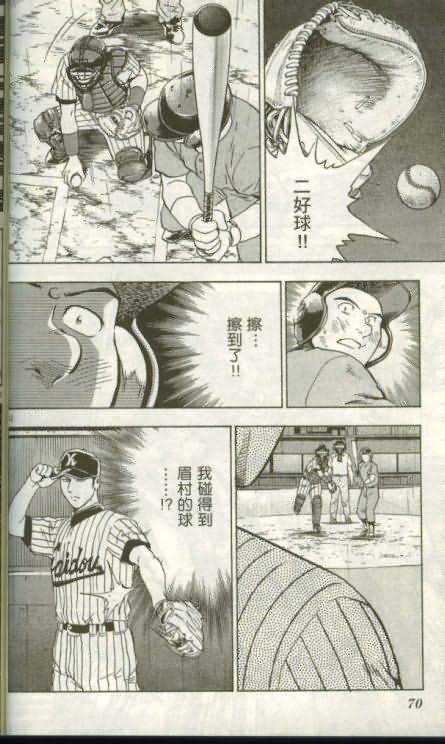 《棒球大联盟》漫画最新章节第46卷免费下拉式在线观看章节第【69】张图片