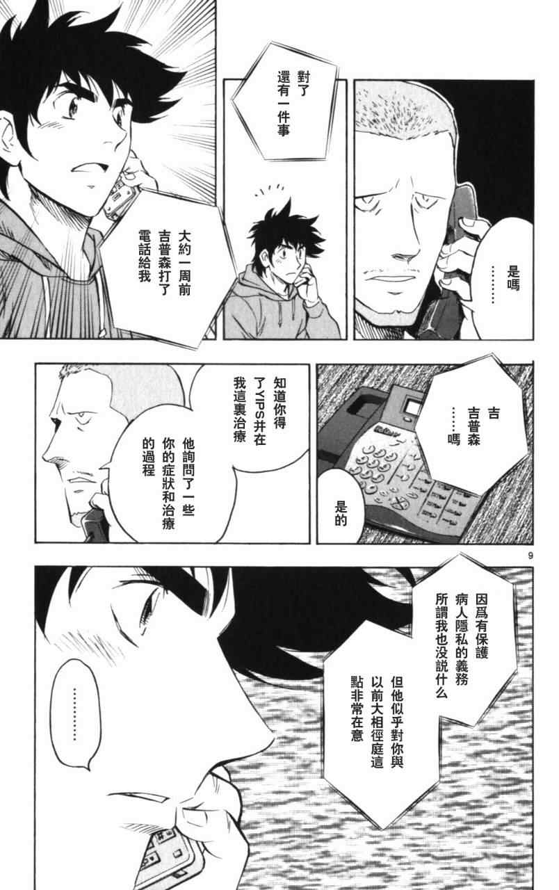 《棒球大联盟》漫画最新章节第68卷免费下拉式在线观看章节第【158】张图片