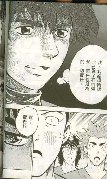 《棒球大联盟》漫画最新章节第46卷免费下拉式在线观看章节第【61】张图片