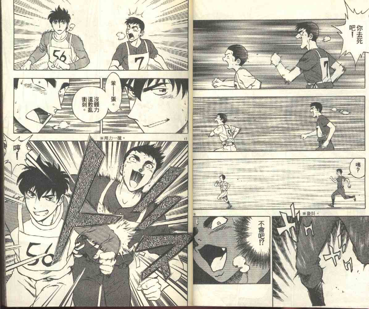 《棒球大联盟》漫画最新章节第22卷免费下拉式在线观看章节第【21】张图片